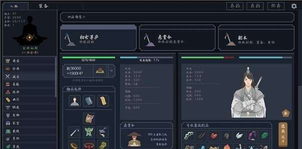 简单修仙模拟手游安卓版图2