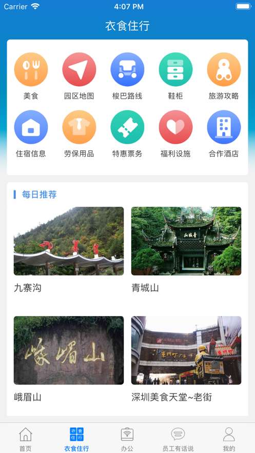 爱多多富士康图2