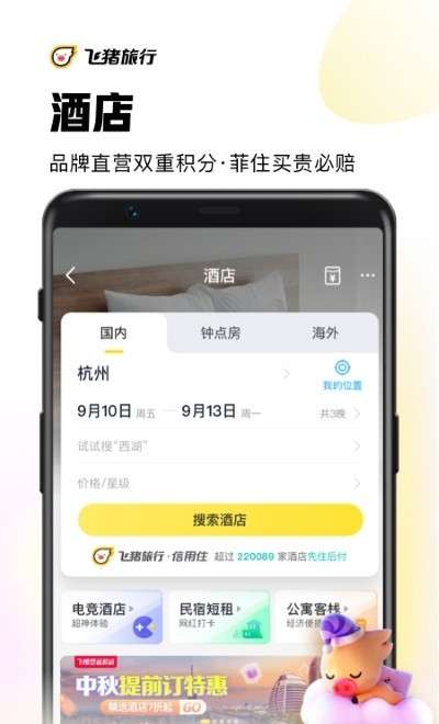 阿里旅行图3