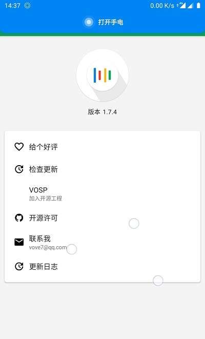 V Assistant(自定义语音助手)图1
