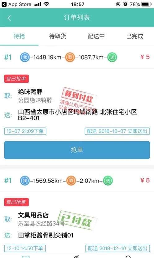 梗嗨快达图3