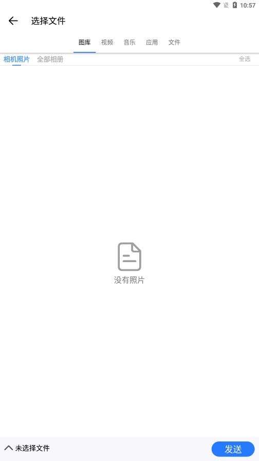 清风快传图2