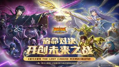 圣斗士星矢重生九游版图1