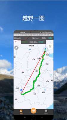 越野一图最新版图2