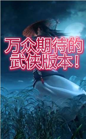 攻速武侠手游安卓版图1