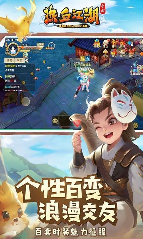 热血江湖可盘版图1
