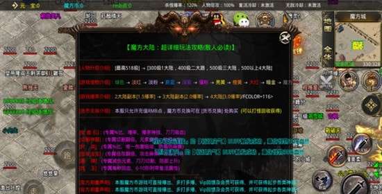 魔方大陆手游图3