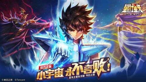圣斗士星矢日服（ourplay资源）图1