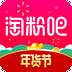 淘粉吧返利提现
