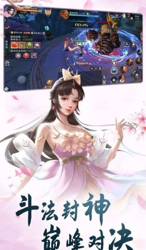 灵域一梦仙缘最新版图1