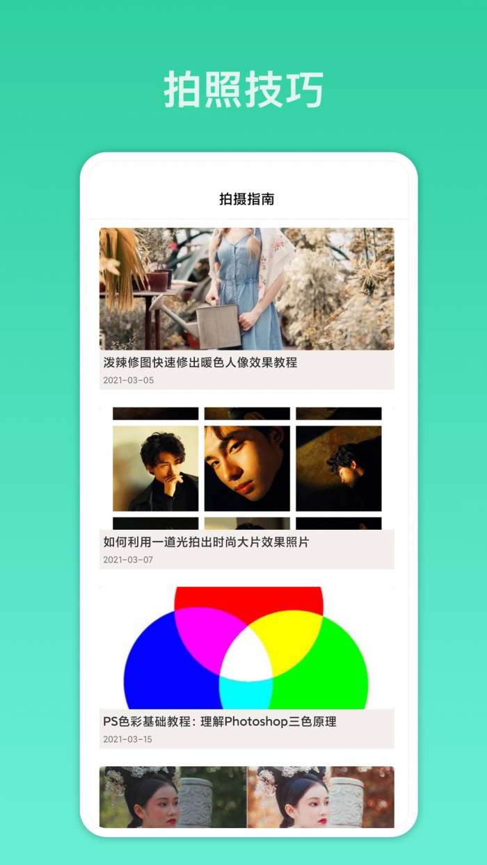 拍照识别君手机版图4