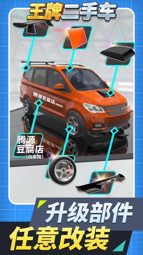 王牌二手车最新版图4