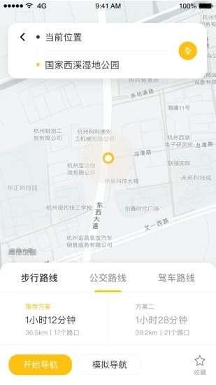 知了导航安卓版图1