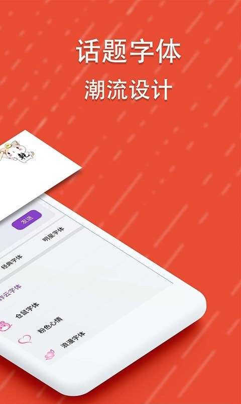 QQ酷字体图2