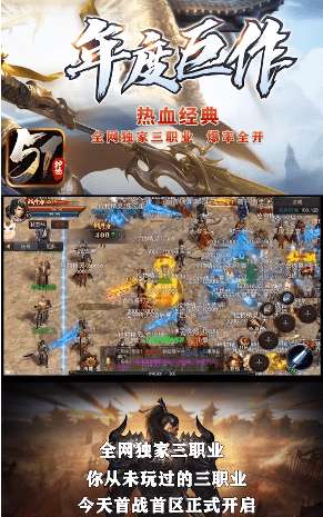 神途游戏盒安卓版图3