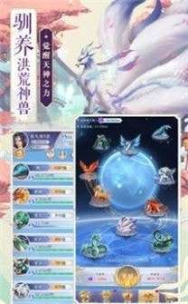 苍云仙途安卓版图2