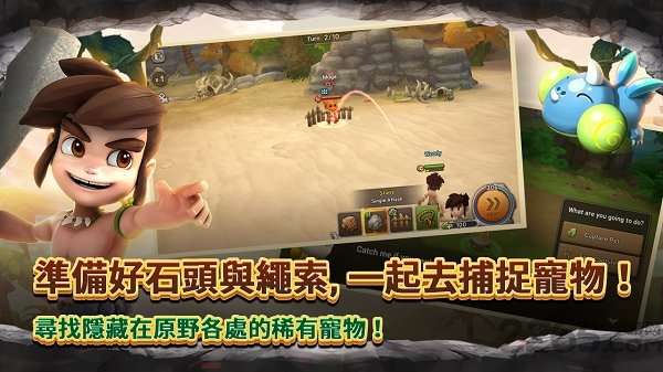 石器时代世界手游ourplay资源图3
