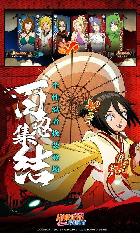 火影忍者（ourplay资源）图1