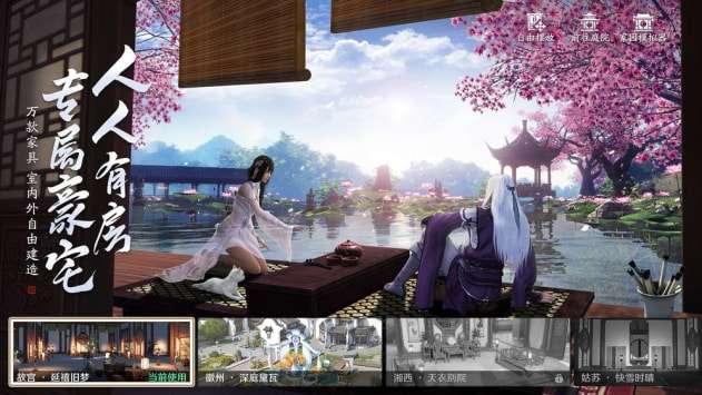 天涯明月刀破解高爆版本（ourplay资源）图1