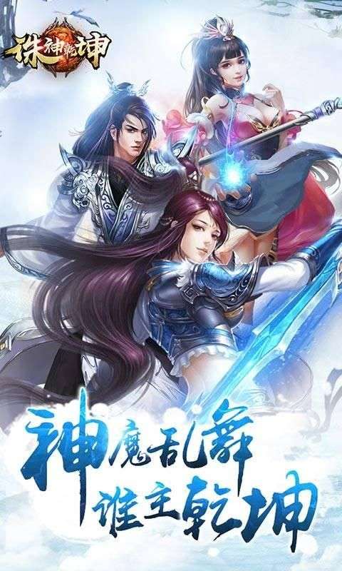 诛神乾坤九游版图1