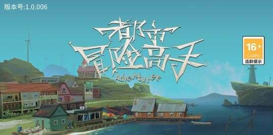 都市冒险高手安卓版图1
