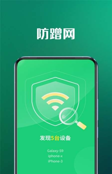 5GWiFi专家手机版图1