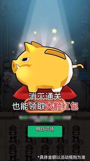 末日大作战最新版图3