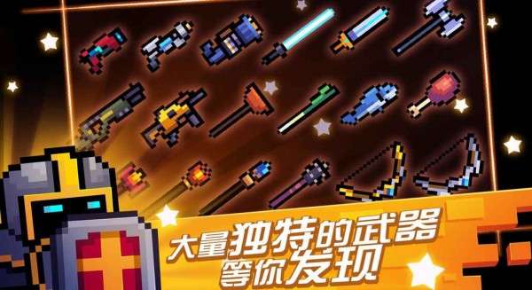 元气骑士破解全无限2022最新版图2