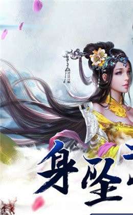 山海伏魔录手游官方版图1