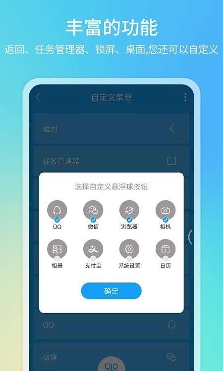 华为手机悬浮球一键锁屏图2
