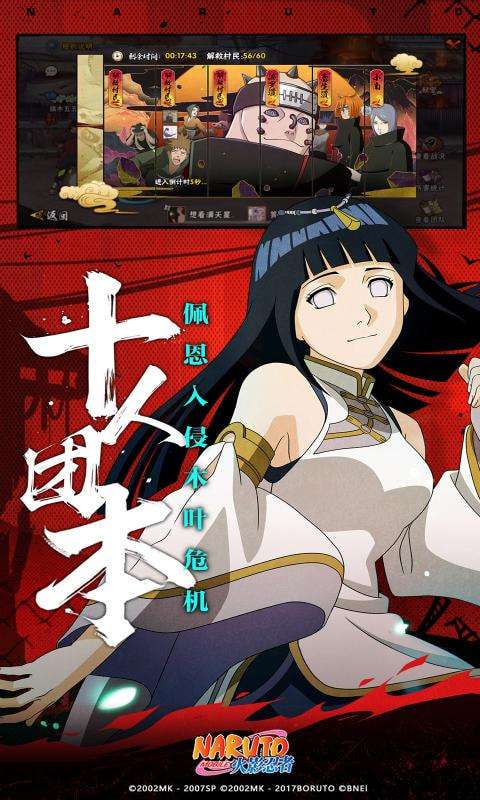 火影忍者（ourplay资源）图2