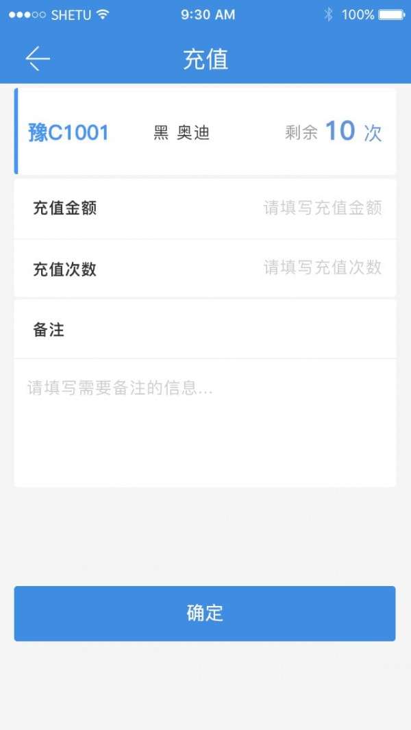 修车本安卓版图3