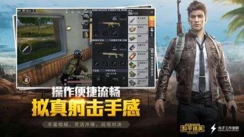 和平精英输入手机型号自动生成灵敏度图1