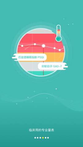 疗疗失眠图1