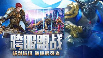 永恒纪元九游客户端图3