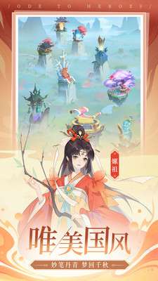 千秋辞2022最新版图2