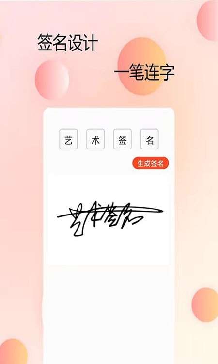 P图字体管家图2