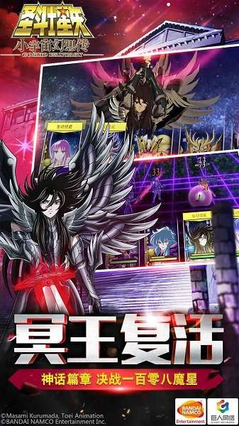 圣斗士星矢小宇宙幻想传台服（ourplay资源）图2