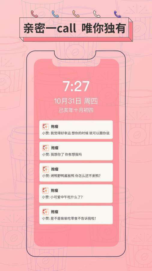 抱瘦最新版图1