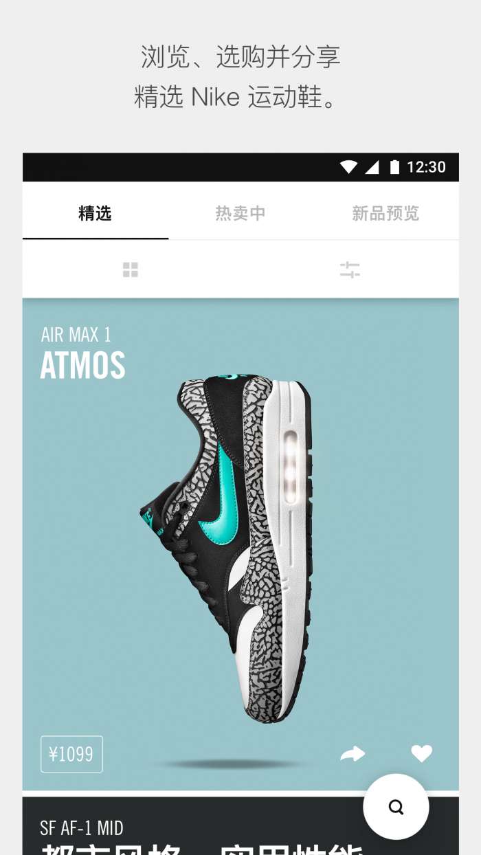 SNKRS抢鞋图1