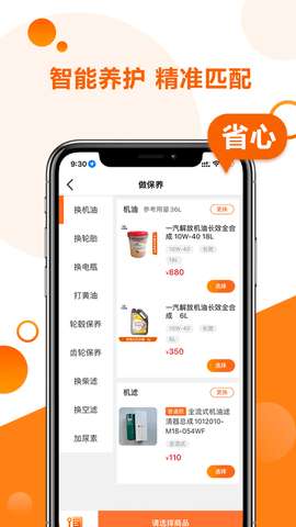 卡配配安卓版图3