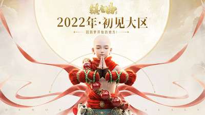 镇魔曲九游版图1