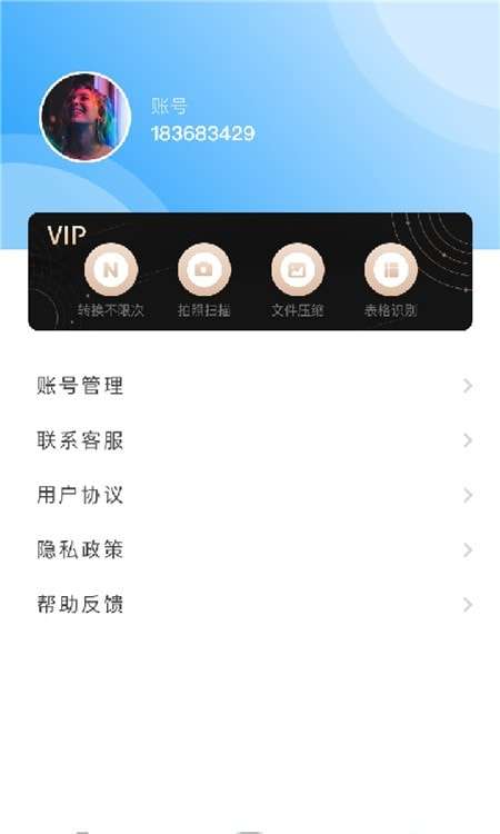 英雄扫描仪PDF安卓版图5