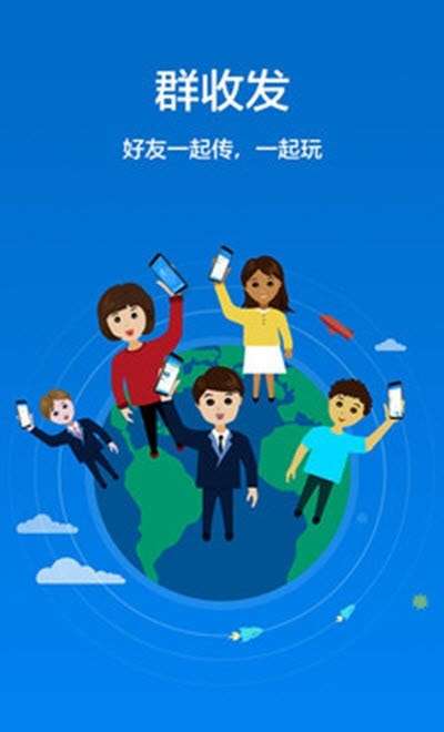 茄子快传安卓最新版图3