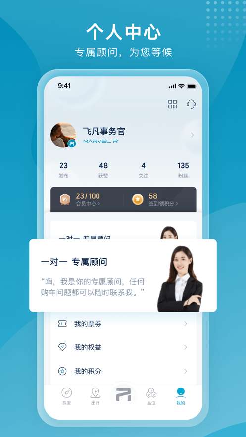 飞凡汽车安卓版图4