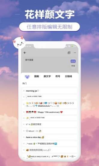 花样颜文字表情符号大全图3