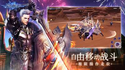 新剑与魔法九游版图3