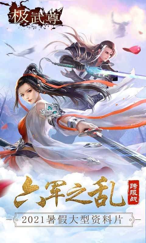 极武尊万人国战官方版图1