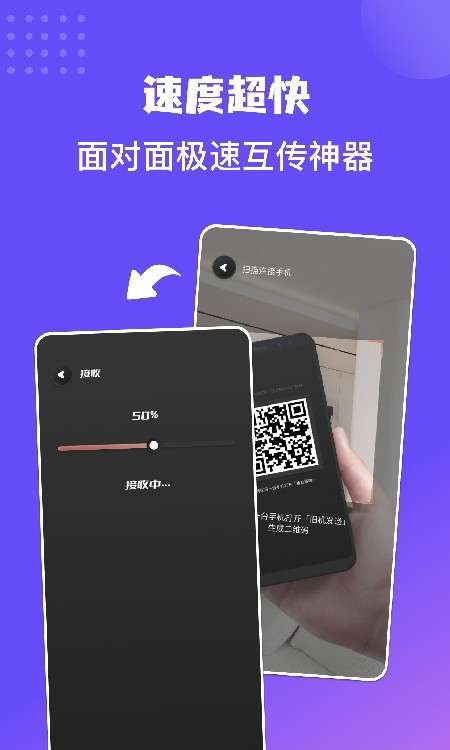 数据迁移助手图2