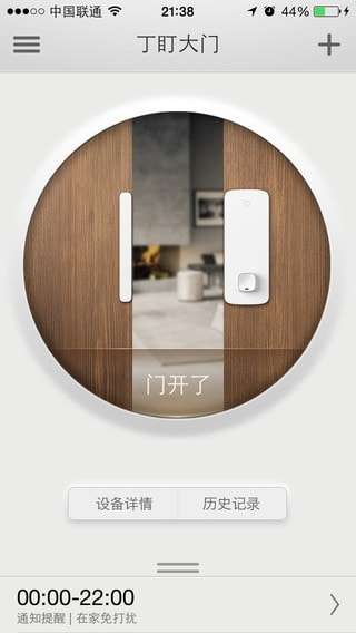 YouLock软件图2